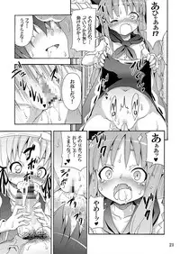 [Nounai Kanojo (Kishiri Toworu)] To Aru Suika no Shuchi Nikurin (Touhou Project) [Digital]