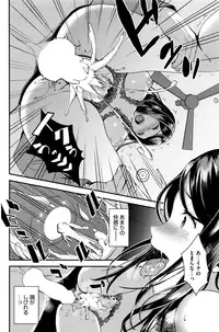 [Otabe Sakura] Unmei no Hito