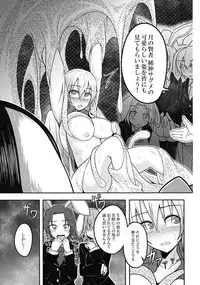 (Meikasai 10) [Lapis Lazuli Kouseki (Kuroha Rapid)] Yume no Torikago (Touhou Project)