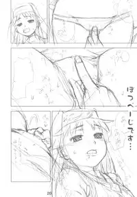 (C75) [Panzer (Sorase Haruyuki)] Toaru Pantsu no Index (Toaru Majutsu no Index) [English] [Providence]