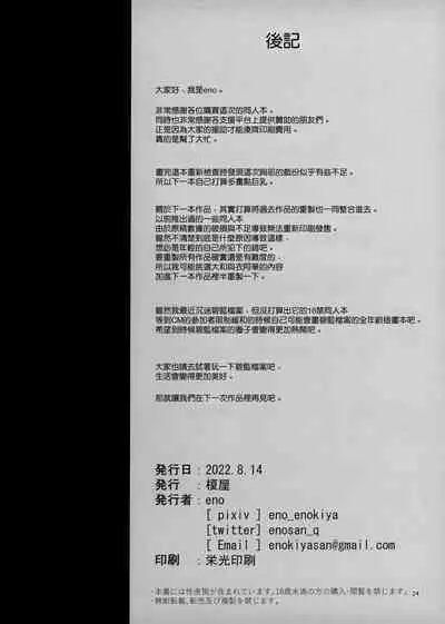 [Enokiya (eno)] Kekkon Kan Sukebe Roku 4 (Kantai Collection -KanColle-) [Chinese] [無邪気漢化組] [Digital]