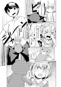 [Mikage Sekizai] Imouto Paradise! 2 Oniichan to 5 nin no Imouto no mo ～ tto ecchi shi makuri na mainichi