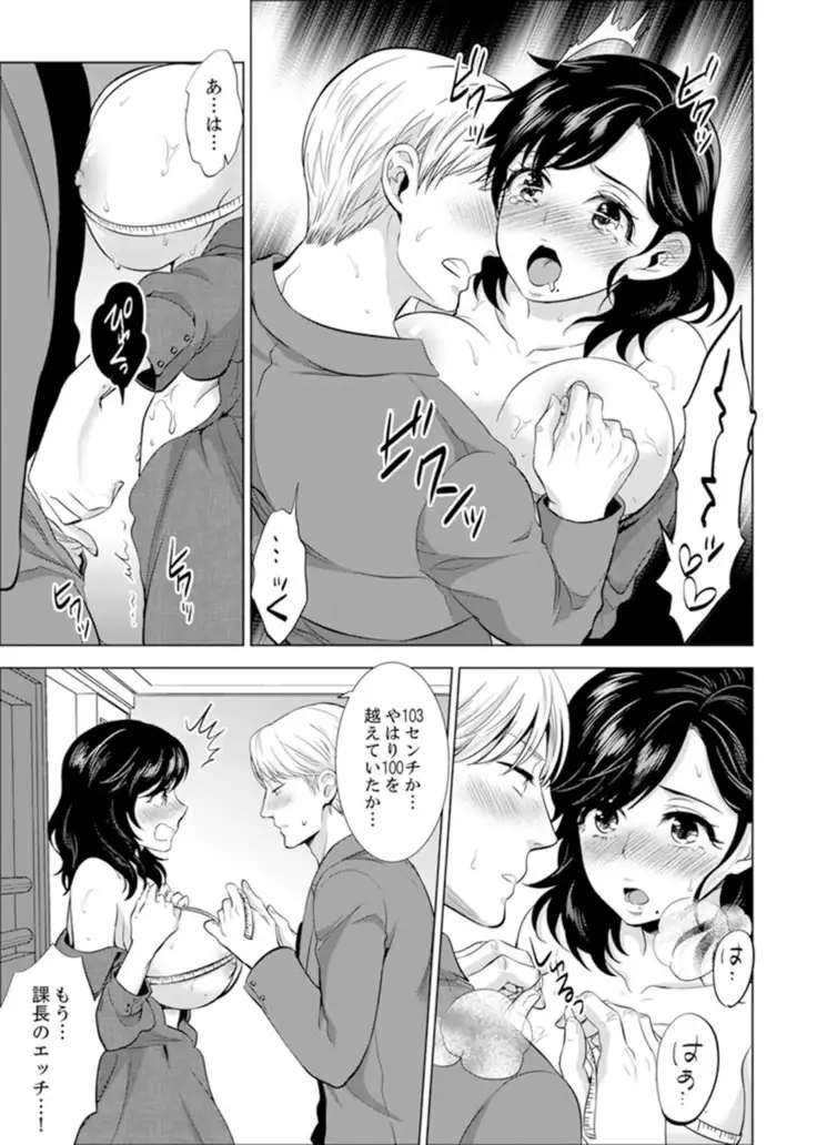 Shain Ryokou de Deisui Ecchi ! ~Onsen no Naka de Atsui no Haitteruu… Ch. 1-20