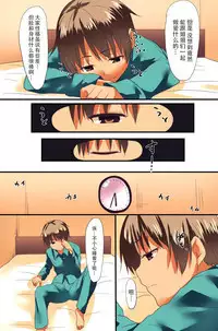 Erasou na Aneki-tachi mo Zettai Fukujuu! Zettai Kakun o Tsukutta Ore