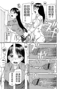 [Kiai Neko] Haniwari [Chinese] [污邪之影]