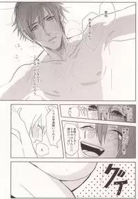 [UluluN (Takahashikun)] Watashi no Kareshi ga Kanojo ni Narimashite. (Uta no Prince-sama)