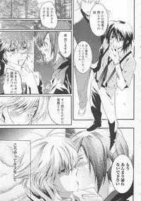 [Mizukami Ran] Doutei Kareshi ～Hetare Wanko to Tsundere Ouji