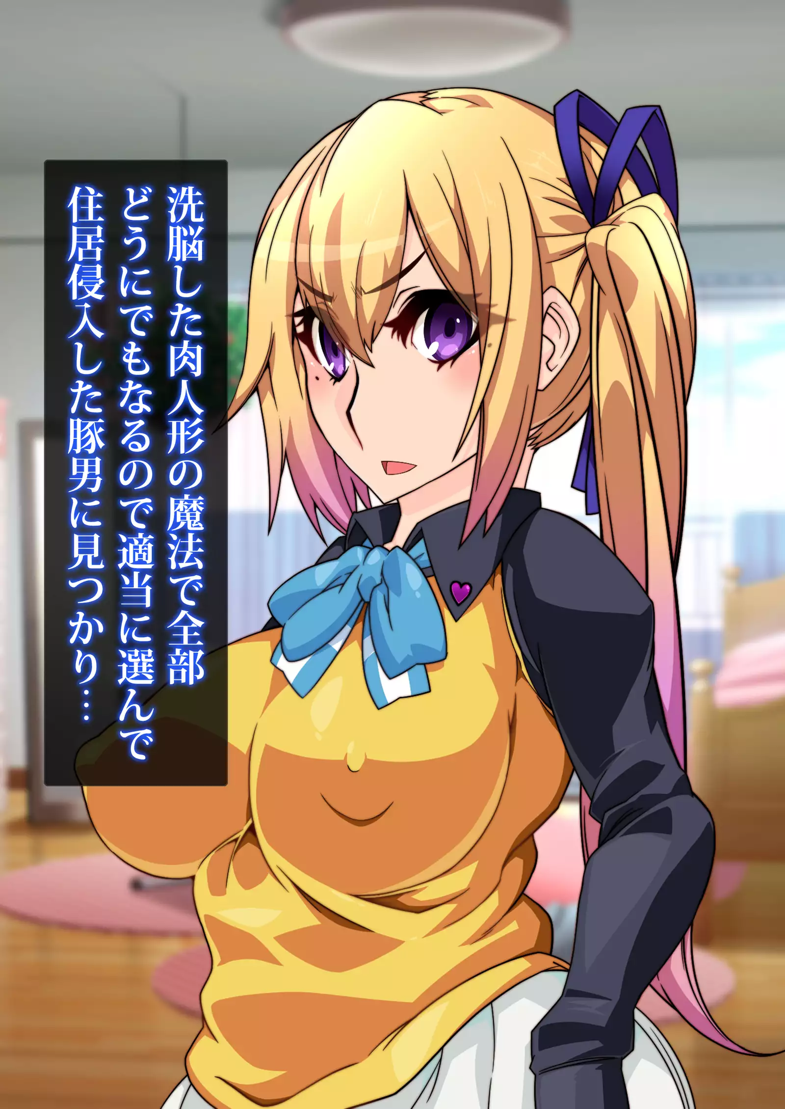 Reverse summons-type brainwashing breeding program - brainwashing gacha life ... without an occupation