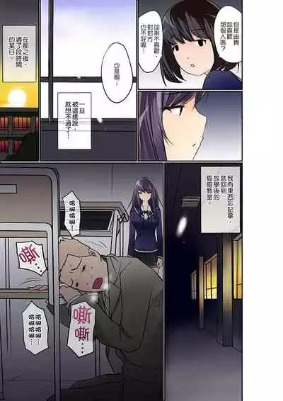 [Maitaimu] Manchira shiteru JK o Hakken shita node Gakuen Nai de Choukyou shite mita | 暴露狂女子高中生的日常生活 學校內的變態調教 Ch.1-24 [Chinese]