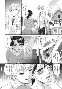 [Bai Asuka] Boku no Kaasan wa Yuujin no Mesuinu ~ My Mother is My Friend's Slave