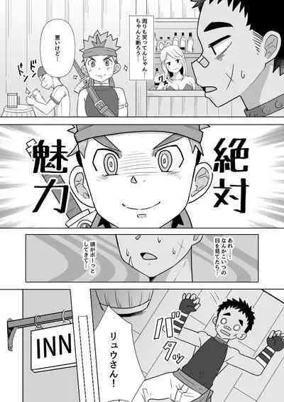 Dekachin Yuusha no Nakama ni Narimashita