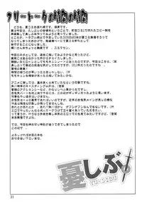 (C88) [Oretachi Misnon Ikka (Suhara Shiina)] YU-SIBU (Yuusha ni Narenakatta Ore wa Shibushibu Shuushoku wo Ketsui Shimashita) [English]