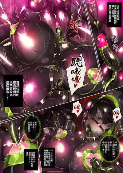まじめなキミが女体化されて冷酷悪淫のマゾサディストに目覚めさせられるまんが~おにつのチョー★キョーシ~(Chinese)