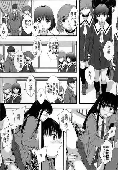 [Mayonnaise.] Seikou Ningyou to, Watashi - Fuckdoll and I [Chinese] [夜空下的萝莉汉化]