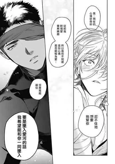 Sahara no Sekiganrou | 撒哈拉的独眼狼 1-6