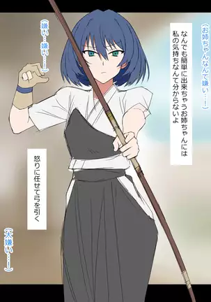 Yume o Sousa suru Chikara o Te ni Ireta Ohanashi