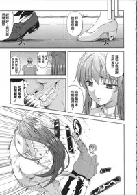 [Nanase Mizuho] Milliard ~Reijou Gohoushi Monogatari~ Ch. 1-9 [Chinese] [Pつssy汉化组]