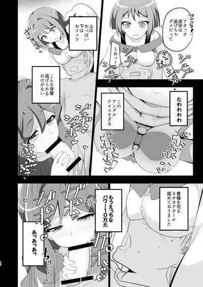 Shihai Joutai no Vanguard Fighter ni Ecchi na Meirei wa Dekimasu ka?