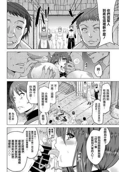 [Yamada Gogogo] Seijo no Rakuin -Annunciation of despair- #06 (COMIC BAVEL 2022-1) [Chinese] [鬼畜王漢化組] [Digital]