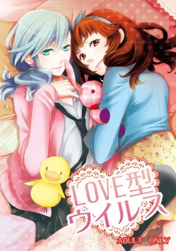 Uwabami no Hitomi | 蟒蛇之瞳