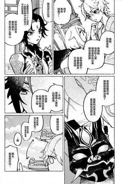 愛の幽霊