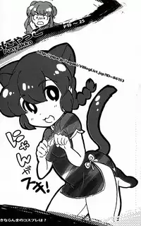 (C76) [LETTA, Romantic Shinjuu (Various)] Hyakka Ran Ran (Ranma 1/2)
