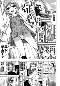 (C88) [Kidoukan (Kidou Muichi)] Chiisana Seikatsu 3 [Chinese] [oo君個人漢化]