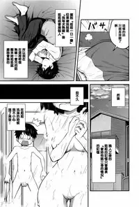 [Tsubaki Jushirou] Daily Sisters [Chinese] [篆儀通文書坊漢化]