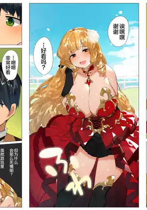 Do M Tensei ! -Otome Game no Sekai ni Mob Tensei Shita Rival Reijou-tachi ga Do S Sugiru !-