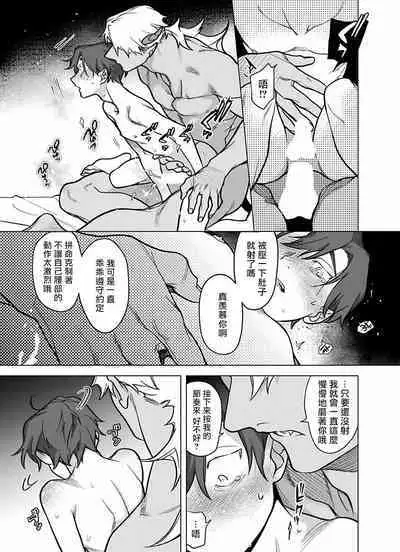 [Pokerou] Gochisou-sama ga Kikoenai! | 你还没说多谢款待! 01-06 + 番外 + 07-10 [Chinese] [冒险者公会] [Decensored] [Digital]