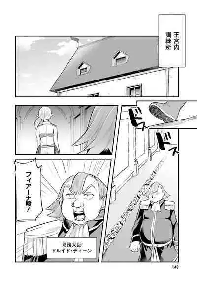 Inbi na Doukutsu no Sono Oku de