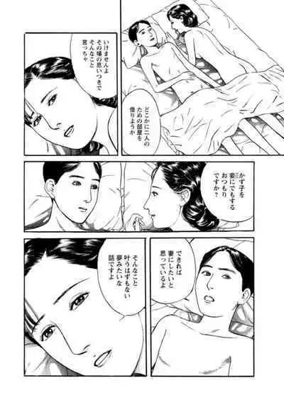 [Ikuo Tsurunaga] Yoku ni Oboreru Hitodzuma ~ Wakai Yoku ni Mitsu o Koboshite ~ 1