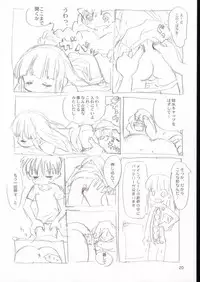 (SC21) [Sanketsushuu (Sanzui)] Vignette-bom (Licca Vignette)