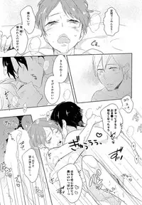 [Coconoe Ricoco] Furueru Mune no.