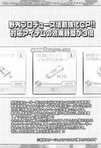 (COMIC1☆13) [Furaipan Daimaou (Chouchin Ankou)] Cinderella Okusuri Produce!! ★★★★★ (THE IDOLM@STER CINDERELLA GIRLS)