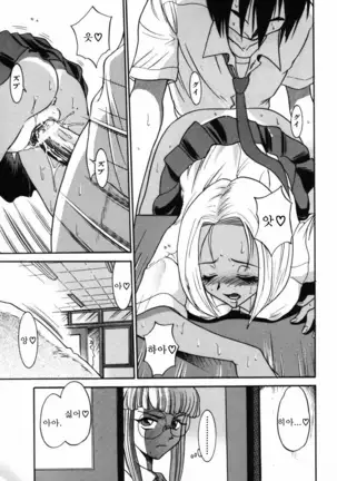 Michael Keikaku ~Kyou kara Boku wa Onnanoko~ 미카엘계획 Vol. 1