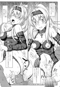 [chaccu] Walpurgis no Inmu Aido Iris [Completed]