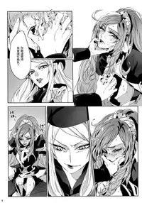 (GirlsLoveFestival 9) [TimaTima (Tima)] IF (Dokidoki! Precure) [Chinese] [沒有漢化]