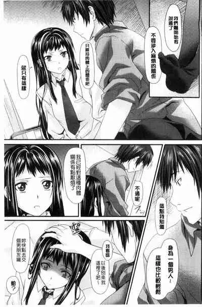 恋色めまい
