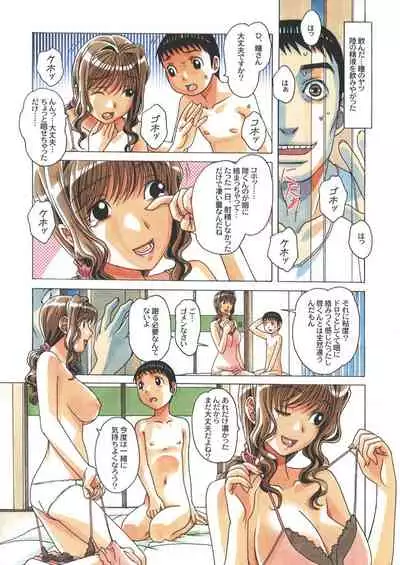 [Yamada Tarou (Kamei)] TABOO -Yuganda Kankei- (2)