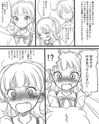 [Able] 虎子さんの初めて