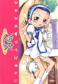 (C69) [Soul Magic (Sudoo Kaoru)] Suki suki Aiko-chan Nobu-chan no Are (Ojamajo Doremi)