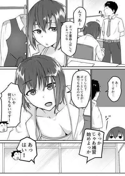 [Onizukachris] Seito to Naisho de Junai Ecchi shitetara Douryou no Kyoushi ni Barete Netorareru Bijin Josei Kyoushi no Hanashi