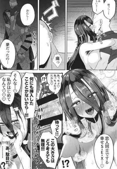 Futanari hikikomori shoujo tamaki-chan