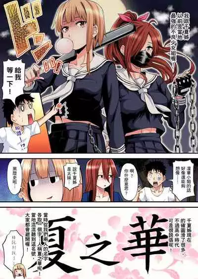 Gal Mama to Pakopako SEX ~ Hitozuma no Chouzetsu Teku ni Majiiki Zecchou! | 與辣妹媽媽淫猥啪啪SEX~人妻的性愛技巧讓人爽翻天! Ch. 1-19