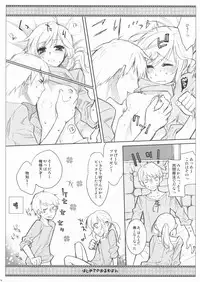 (C76) [VM500 (Kome)] Hajimete no Orosuban (Axis Powers Hetalia)