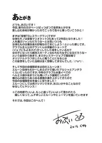 [OVing (Obui)] Royal Usui Book (Granblue Fantasy) [Digital](Chinese)[布魯斯個人漢化]