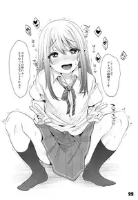 (C94) [EGO DANCE (Nanamatsu Kenji)] Onii-cha ga Ecchi de Komacchaccha