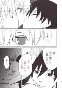 (SC47) [ajisaidenden (Kawakami Rokkaku)] CANON-LEARN AND SING- (Darker Than Black)