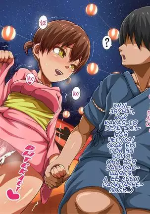 Inaka no Shoujo wa Netorareru A Countryside Girl Gets Stolen From Her Boyfriend